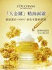1F【欧舒丹】欧舒丹大金罐精华油面霜50ml 商品缩略图1