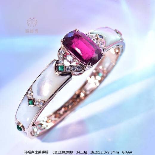 【鸿福】卢比莱手镯     CB12302089 商品图0