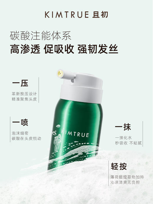 【防脱特证】且初头皮防脱泡泡精华液 商品图3