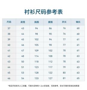 十如仕小方领牛津纺免烫长袖衬衫-201-03 商品图4