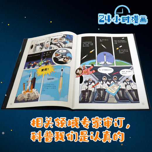 24小时漫画系列(5册） 商品图1