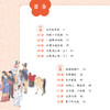 《名家给孩子讲四大名著》（全25册） 商品缩略图6