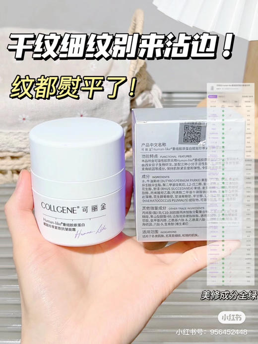 可丽金面霜50g 商品图2