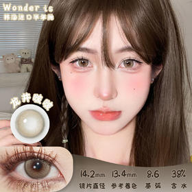 Wonder is 龙井啵啵 半年抛 两片 14.2mm 参考着色 13.4mm 基弧 8.6 含水 38% 韩国进口