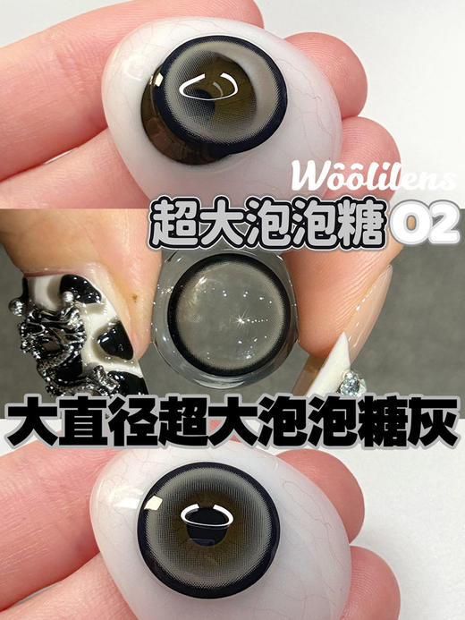 woolilens 半年抛美瞳 超大泡泡O2 直径14.5mm着色13.7mm 商品图13