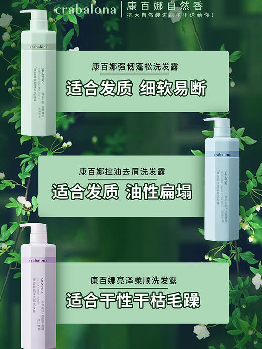 康百娜自然香气轻盈柔顺洗护三件套拯救干枯毛躁发质 商品图5