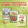 开往奇迹的巴士：儿童幸福力养成绘本系列 商品缩略图2