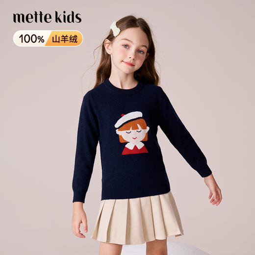 mettekids女童羊绒衫2023秋冬新款黑藏青针织打底衫儿童卡通毛衣 商品图0
