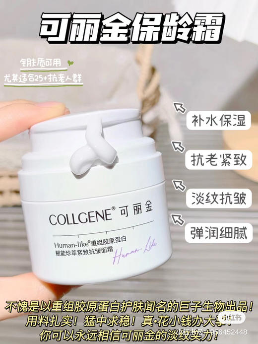 可丽金面霜50g 商品图1