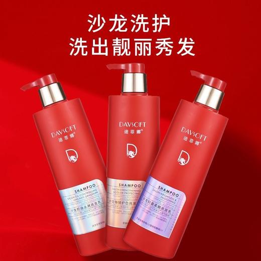 迪菲娜沙龙般补水养护洗护套装700g+700g 商品图3