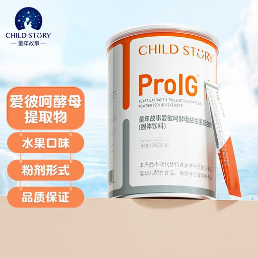 童年故事爱彼呵酵母益生菌复合粉固体饮料120g（2g*60） 商品图1