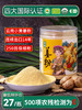 云南文山 有机小黄姜粉   细纯姜粉原始点食用老干生姜粉200G 商品缩略图2