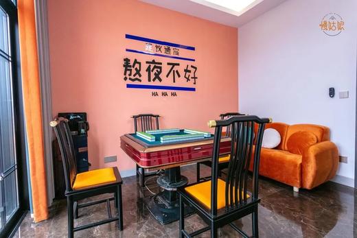 遵义慢姑娘卿下厨别墅轰趴 商品图5