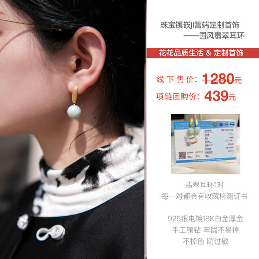 篙端定制首饰 珠宝镶嵌JI 定制首饰供应链打造—925银手工镶嵌blingbling 锆石定制耳饰项链  925银电镀18k白金厚金 给精致优雅的你！️ 商品图3