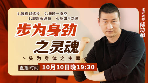 10月10日【步为身劲之灵魂】 商品图0