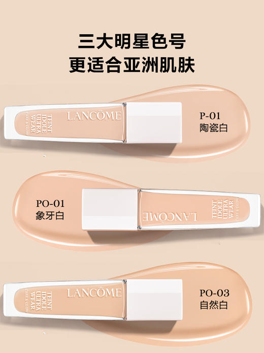 【品牌热卖】Lancome兰蔻23年新款水粉底液 商品图1