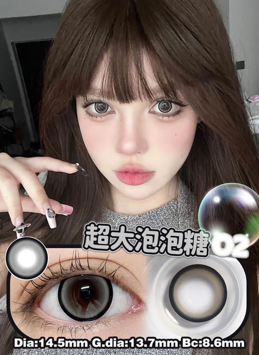 woolilens 半年抛美瞳 超大泡泡O2 直径14.5mm着色13.7mm 商品图0
