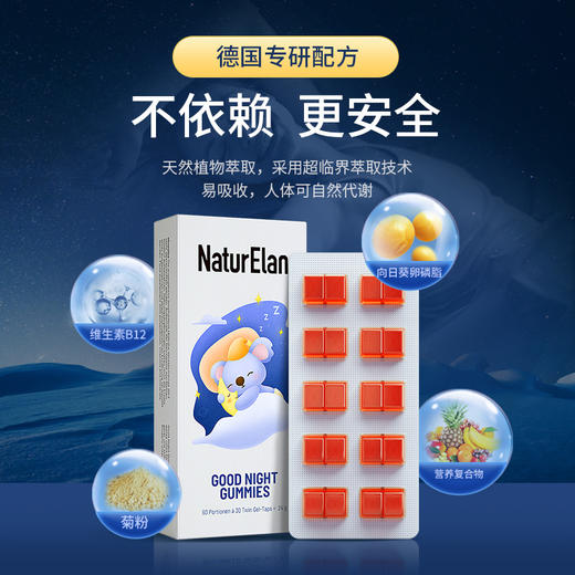 【通用】德国呐兔NaturElan 褪黑素睡眠糖 60粒/盒 商品图1