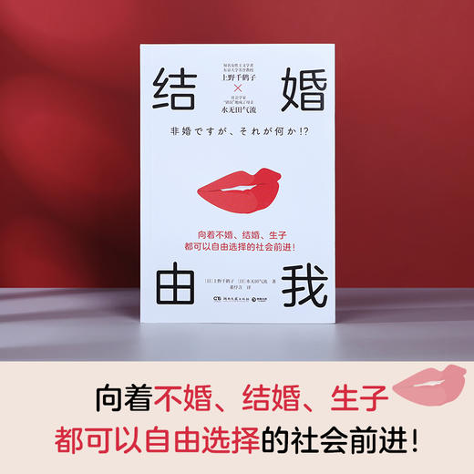 结婚由我 商品图4