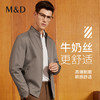 MD名盾男士立领夹克微弹秋季新品抗皱防风保暖干部商务行政外套 商品缩略图0