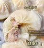 有间小姐姐—金陵灌汤包255g 商品缩略图2