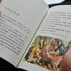 《名家给孩子讲四大名著》（全25册） 商品缩略图13