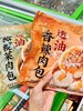 一旬一味—透油香辣肉包200g 商品缩略图1