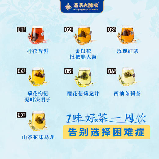 南京大牌档绿豆糕+七日茶组合活动促销 商品图4