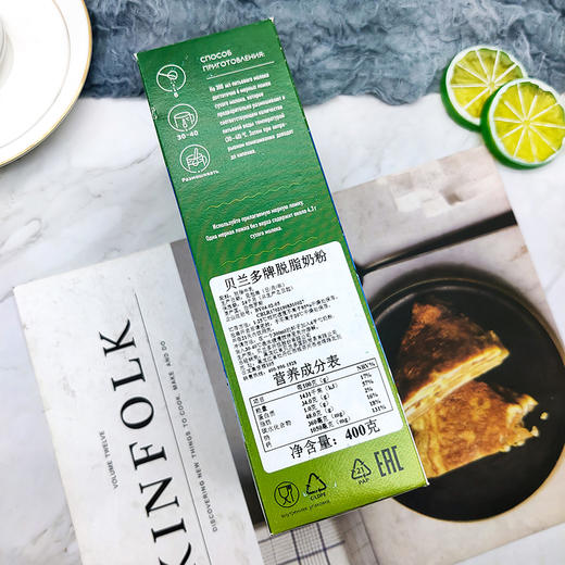 【中欧班列精选】俄罗斯贝兰多牌脱脂奶粉乳粉400克/袋 商品图9