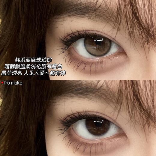 正品年抛 | Mliilens系列可可碎碎冰美瞳 | 直径14.5着色直径13.3 | 韩国产 商品图4