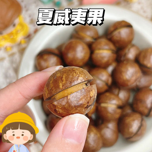 买3罐送1罐【原香夏威夷果】南非产区，当季新货，无任何添加，果肉偏黄，松脆清香，加大开口更好剥开，原味十足哦！~ 商品图2