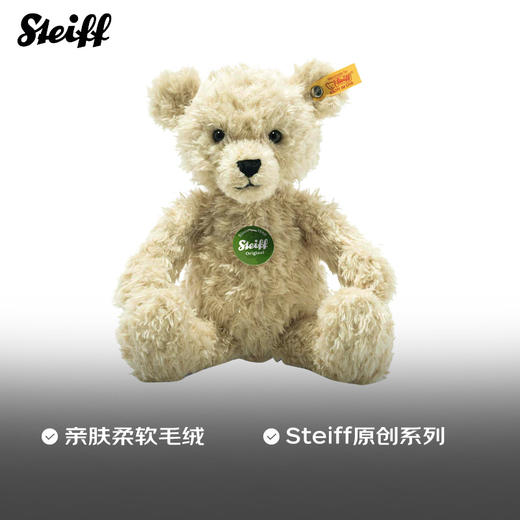 Steiff/史黛芙 Anton泰迪熊 30cm 023026 商品图1