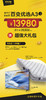 A3高性价比家居家电套餐大礼包(需随A3套餐同时下单，不支持单独购买) 商品缩略图3