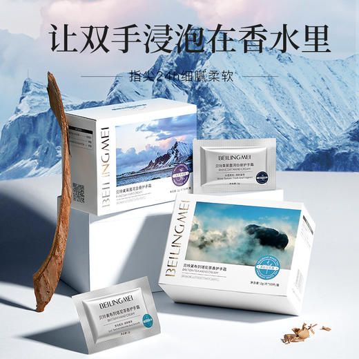 秋冬必备【贝玲美布列塔尼茶香护手霜】莱茵河白昼 布列塔尼茶香  次抛便携旅行装 商品图0