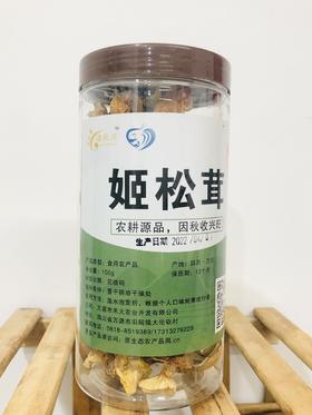 源秋兴姬松茸100克1罐