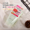 保税商品 AHA果酸清洁卸妆洗面奶120g 商品缩略图1
