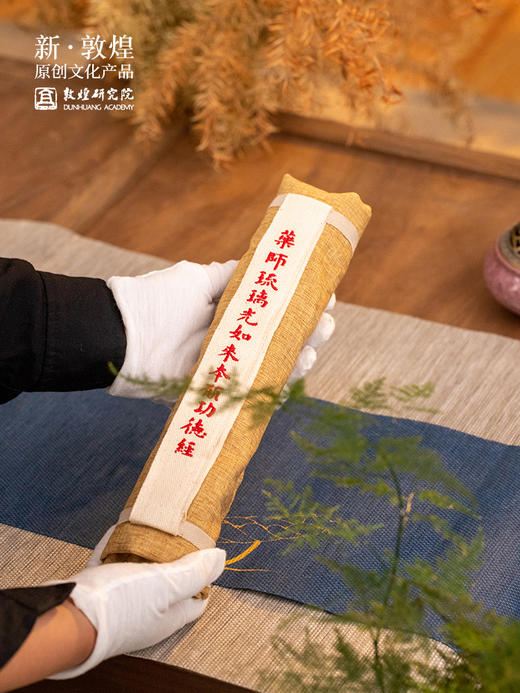 敦煌研究院【药师经·敦煌藏本】博物馆文创礼品纪念品生日礼物送长辈 商品图3