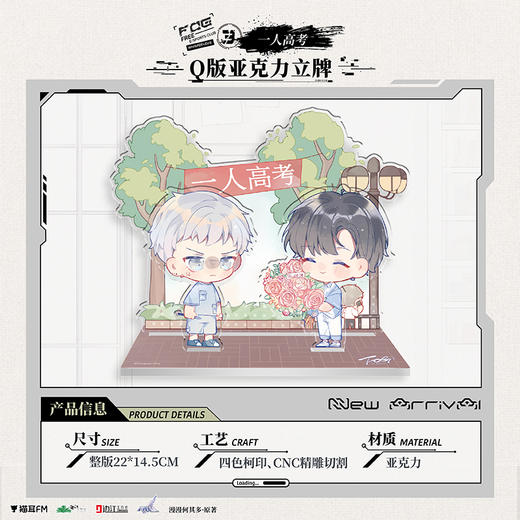 【现货】猫耳FM FOG[电竞]广播剧 渣男教学系列周边 漫漫何其多著/余邃/时洛 商品图3