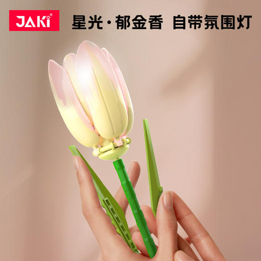 【转动即亮】JAKI佳奇发光郁金香积木花 带灯光永生花家居摆件创意装饰礼物女生 商品图1