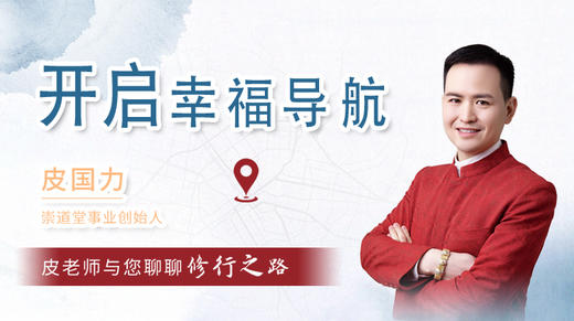 开启幸福导航 商品图0