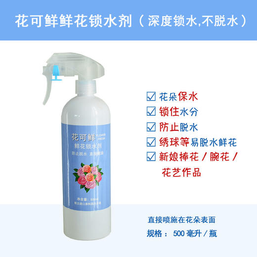 【荷兰可利鲜】花可鲜锁水剂一喷得 花店/花艺师专用  2KG粉剂装  专注鲜花保鲜70年 让鲜花更娇艳更持久（新疆、西藏、内蒙古不包邮; 港澳台区域暂不发货。其他地区包运费） 商品图0