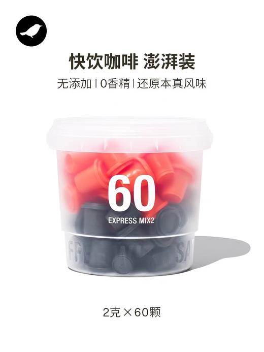 三顿半 | 超即溶冻干黑咖啡粉拿铁美式混合装60颗*2g 商品图1