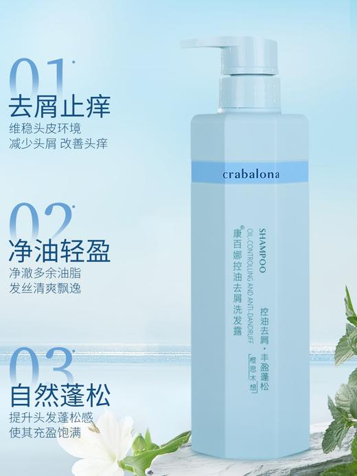 康百娜自然香气轻盈柔顺洗护三件套拯救干枯毛躁发质 商品图7