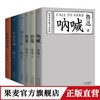 鲁迅文集精选+狂人日记: 鲁迅经典小说集 商品缩略图5