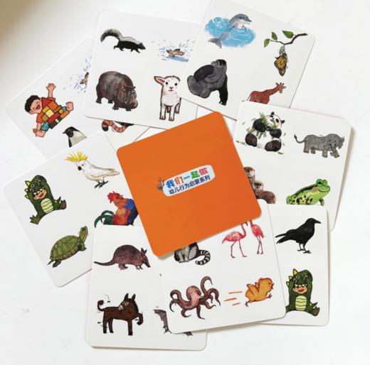 我们一起做10册益智早教书 赠对对碰白卡桌游 商品图6