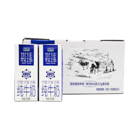 君乐宝优佳牧场纯牛奶250ml*12盒整箱装牛奶营养早餐奶3.2克蛋白 优佳牧场250ml*12盒