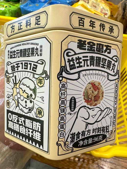老金磨方益生元青稞坚果丸96g 商品图2