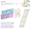 日本SAN-X角落生物文具合集 商品缩略图0