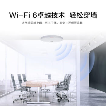 华为AirEngine5761S-12吸顶AP面板 1800M无线AP千兆路由器 企业级5G全屋WiFi6套装AC+AP信号网络覆盖 /电脑、办公 /网络产品 /路由器 商品图5
