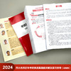 2024四大名师历年考研英语真题超详解及复习指导(强化珍藏版)(考研红皮书) 商品缩略图3